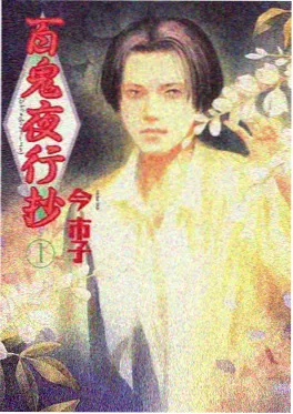 交换星星糖 动画海报