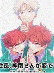交换校服 漫改海报